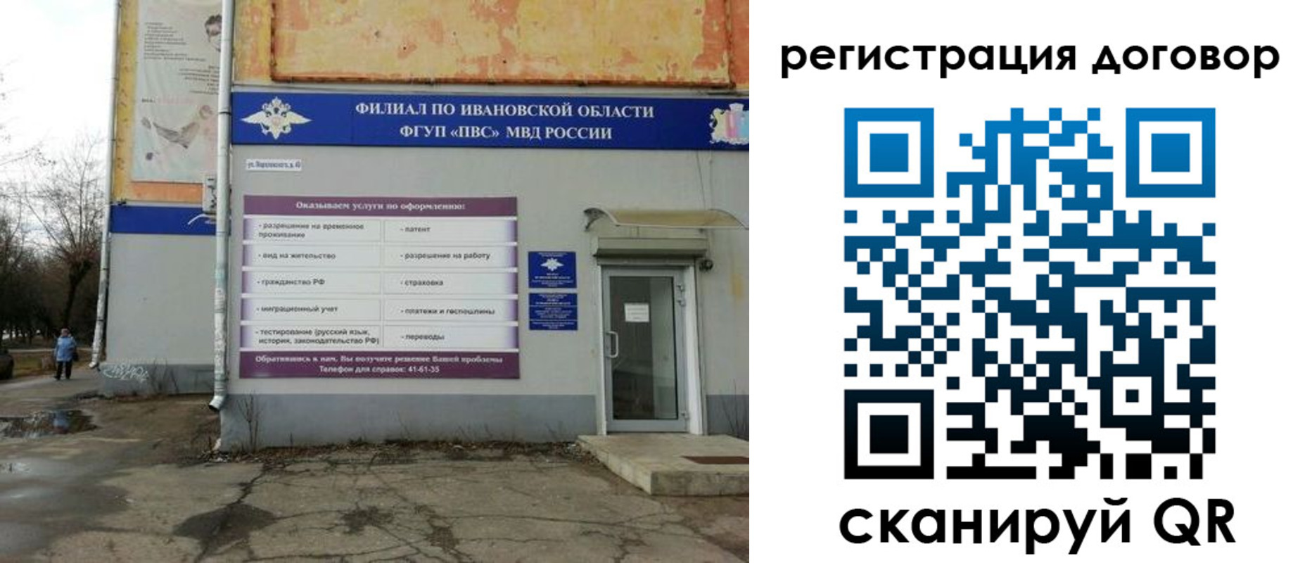 прописка паспорт в Волоколамске