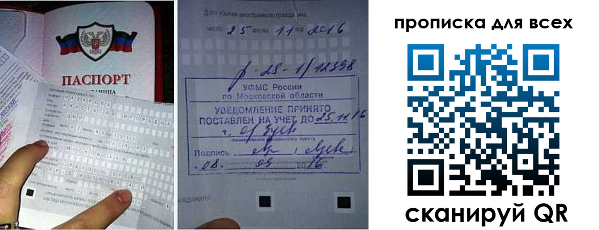 временная регистрация в квартире в Волоколамске