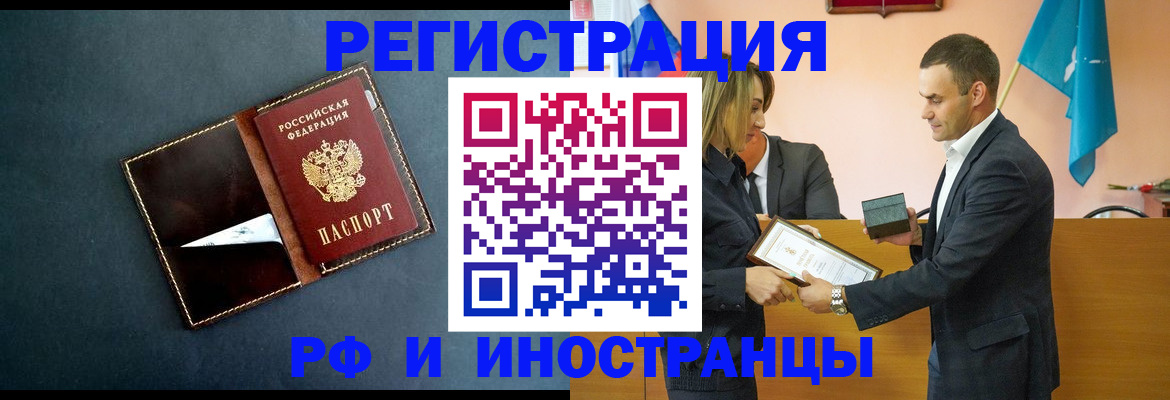 временная регистрация в квартире в Волоколамске
