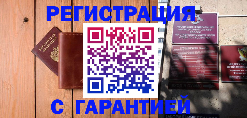 прописка от собственника в Волоколамске