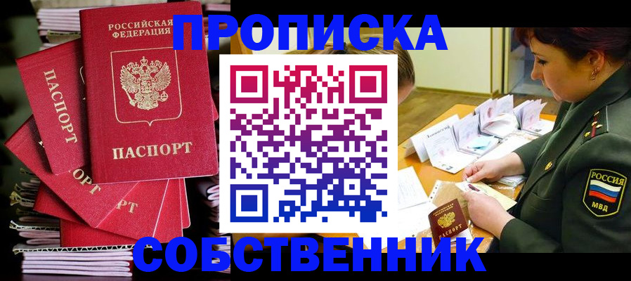 регистрация в Волоколамске