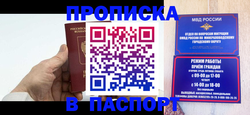 временная регистрация законно в Волоколамске