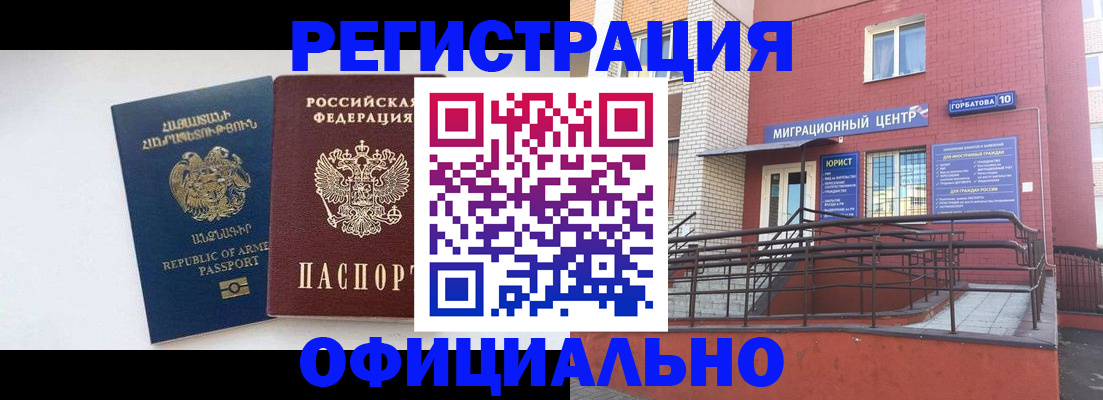 прописка паспорт в Волоколамске